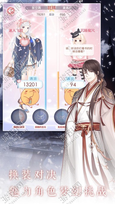 商場名牌女裝 截圖2