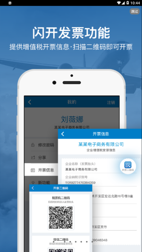 航空工業差旅平臺app 截圖2