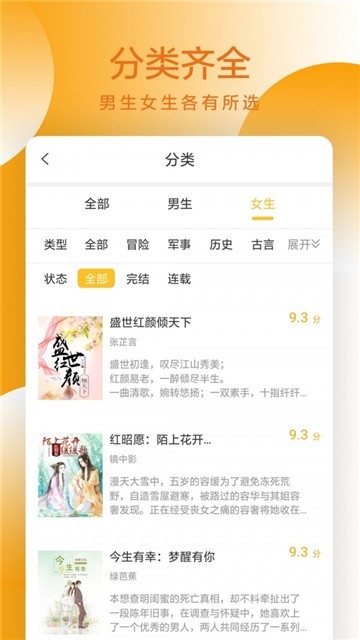 易搜小說官方版 截圖3
