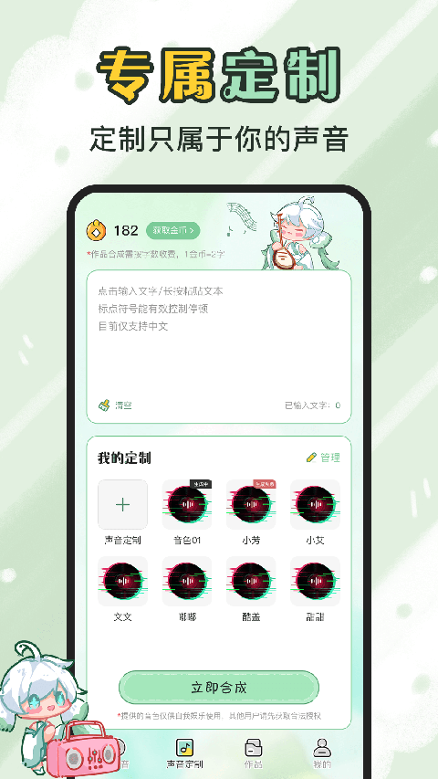 芊芊妙音app 截图1