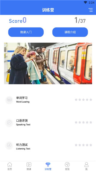 英语四级听力训练app 截图3