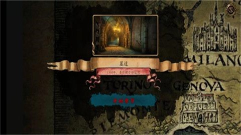 达芬奇密室3汉化版 截图3