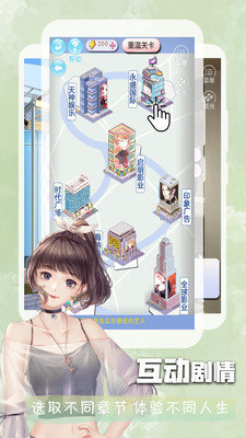 橙光閱讀器無限鮮花 截圖2
