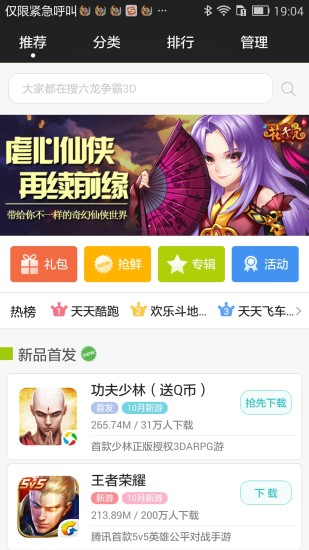 美玩吧 截圖2
