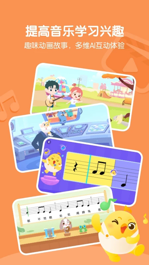 音乐壳app 截图2