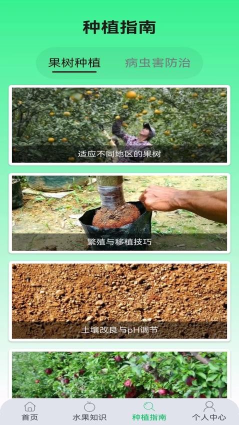 收獲助手 截圖3