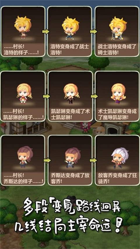 魔王村长和杂货店最新版 截图5
