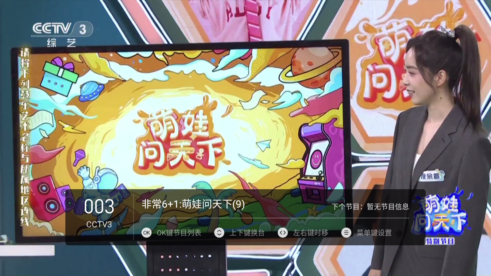 有线电视TV 截图5