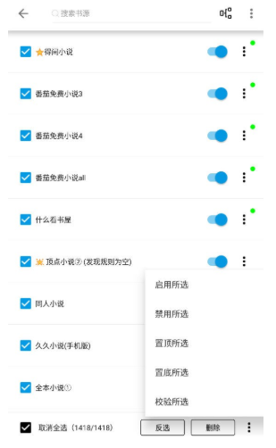 芝麻阅读纯净版 截图3