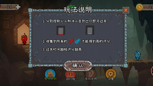 森林冰火人2官方正版 截图4