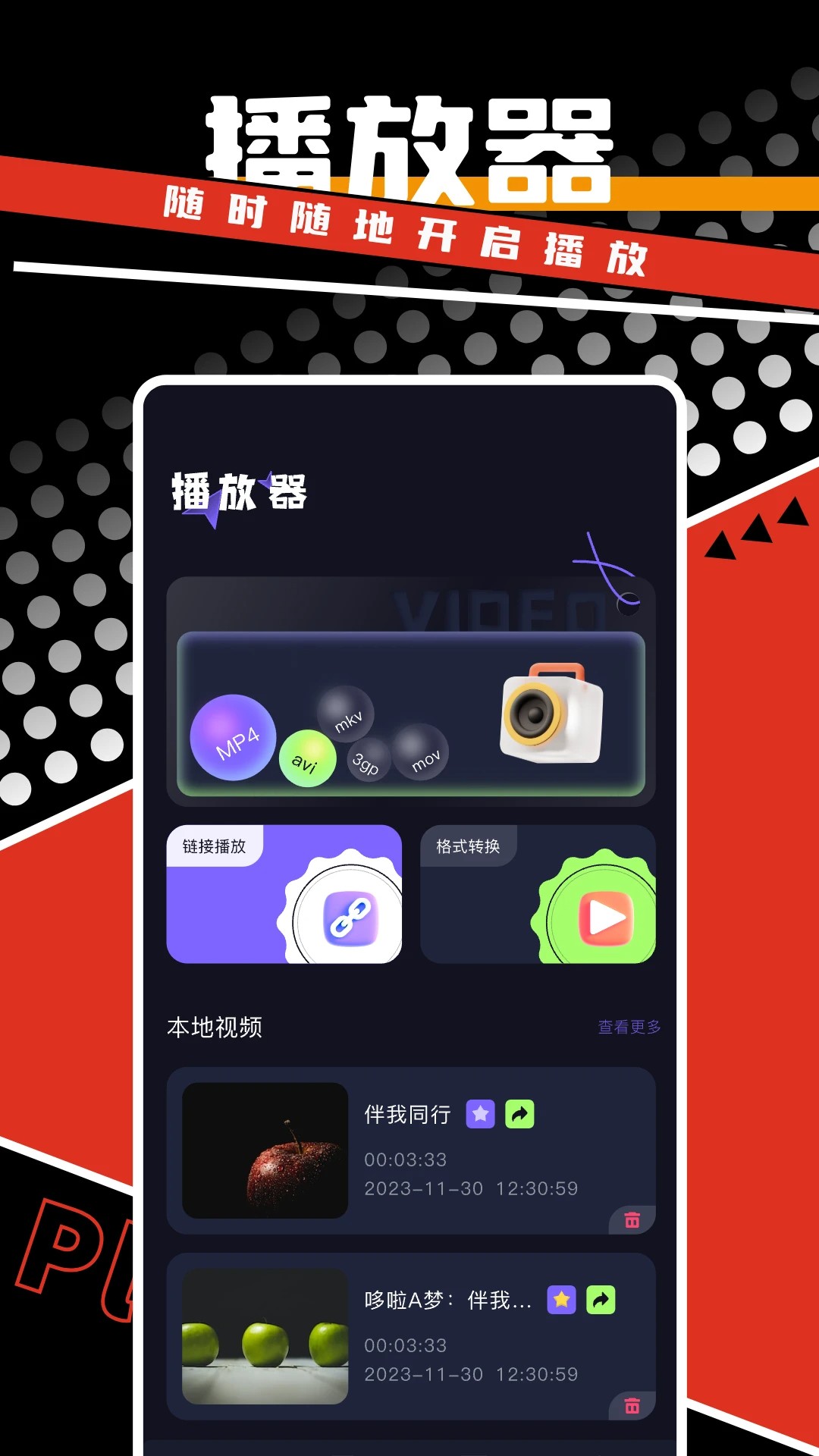 劇好看app免費 截圖1