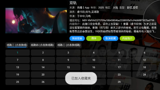 云熠影视TV 截图1