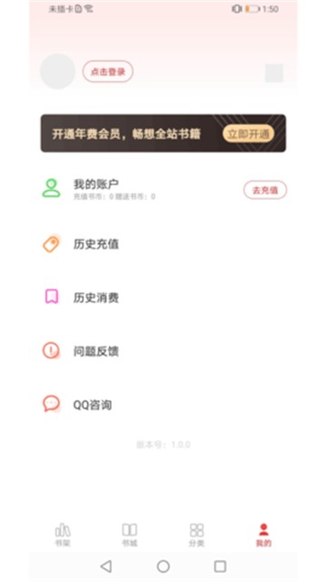 貓語小說書源 截圖2