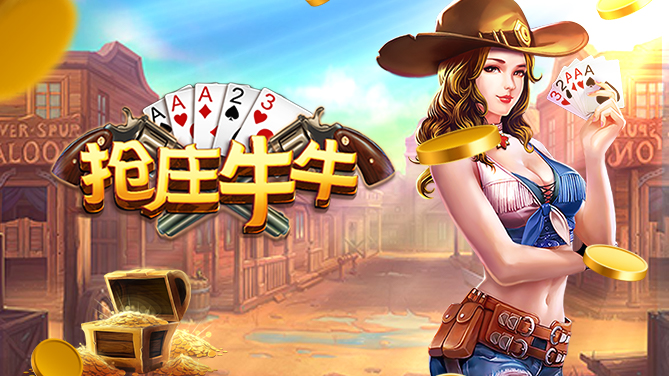 抢庄牛牛 截图1