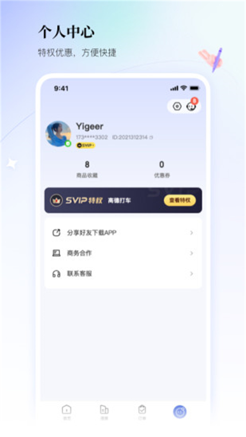 联联周边游app 截图2