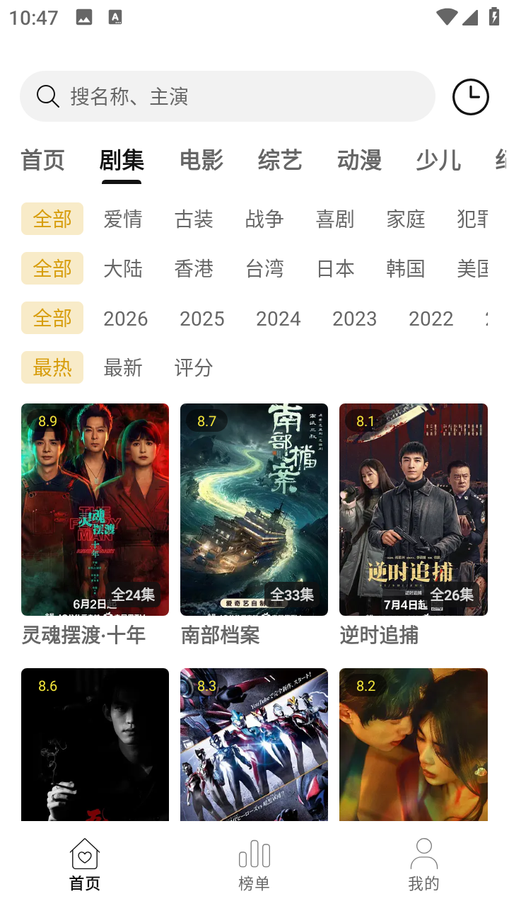 火花影视纯净版 截图1