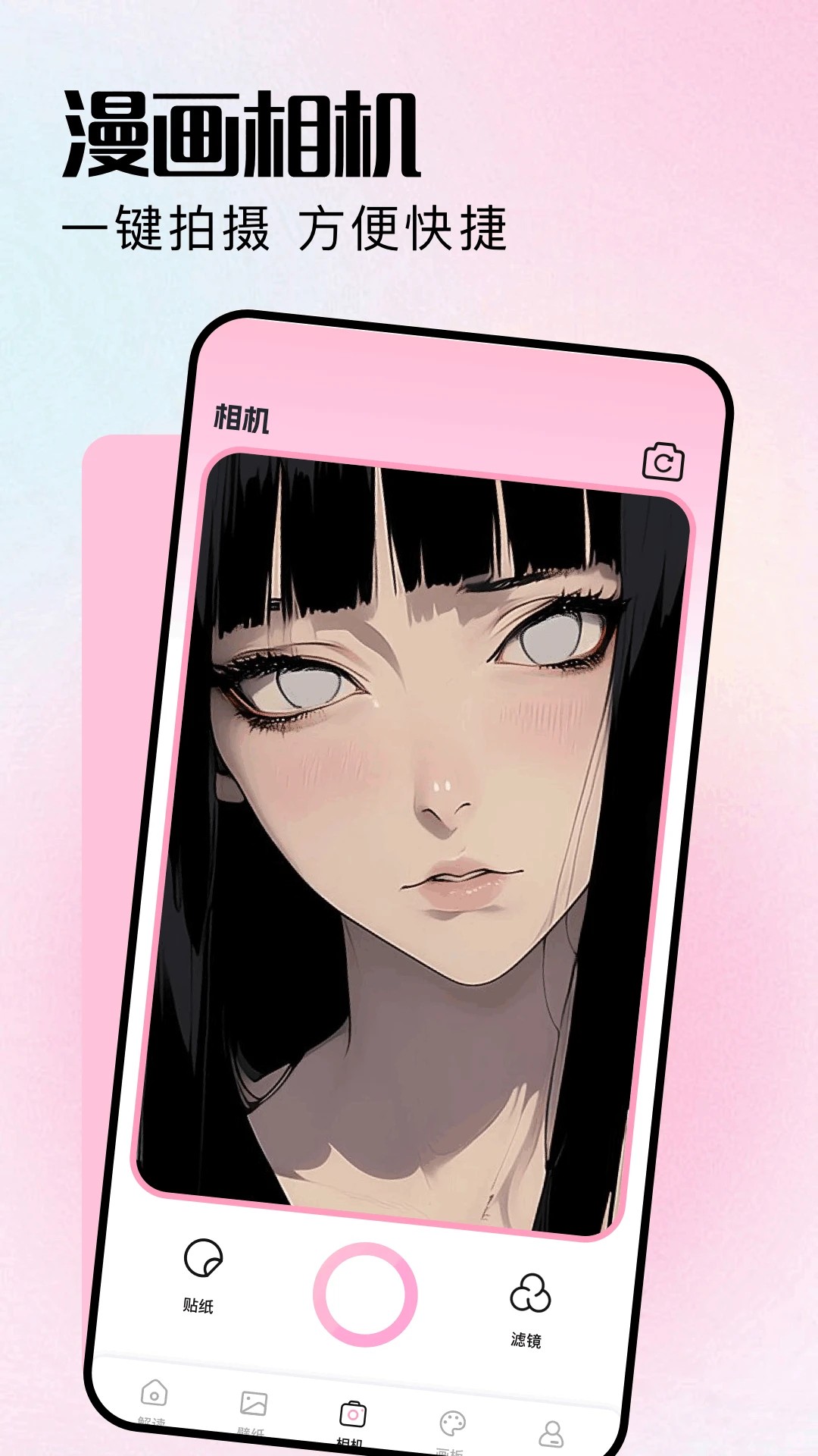 mx動漫app官方 截圖1