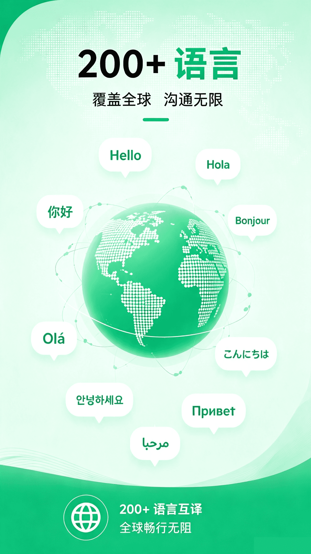 快翻译 截图5