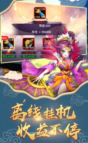 曹操別跑OL正式版 截圖3