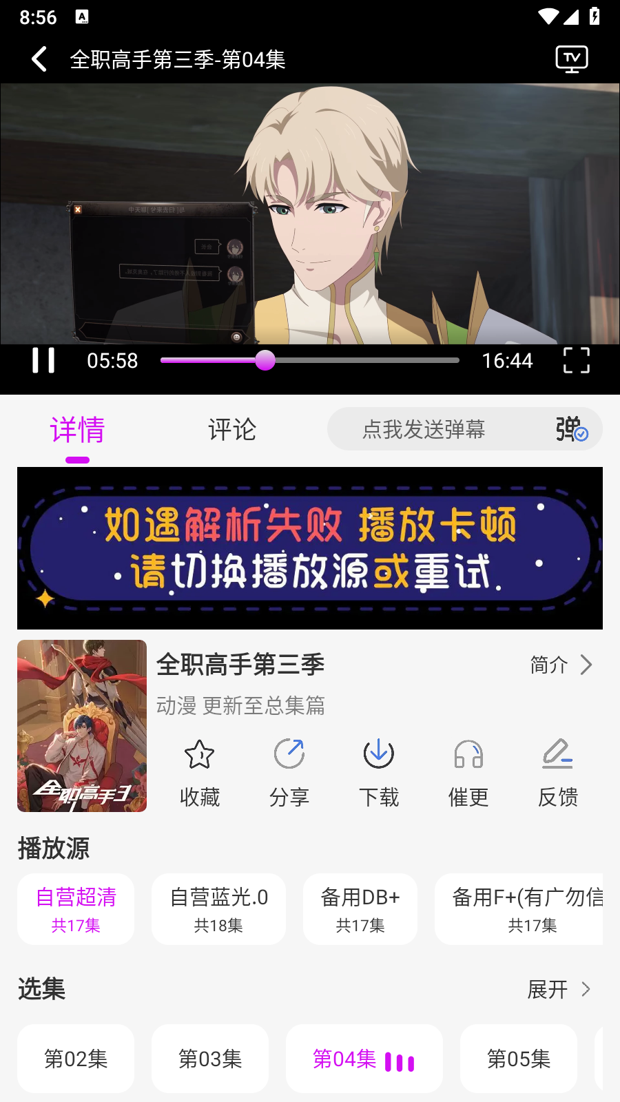 新愛看影視 截圖1