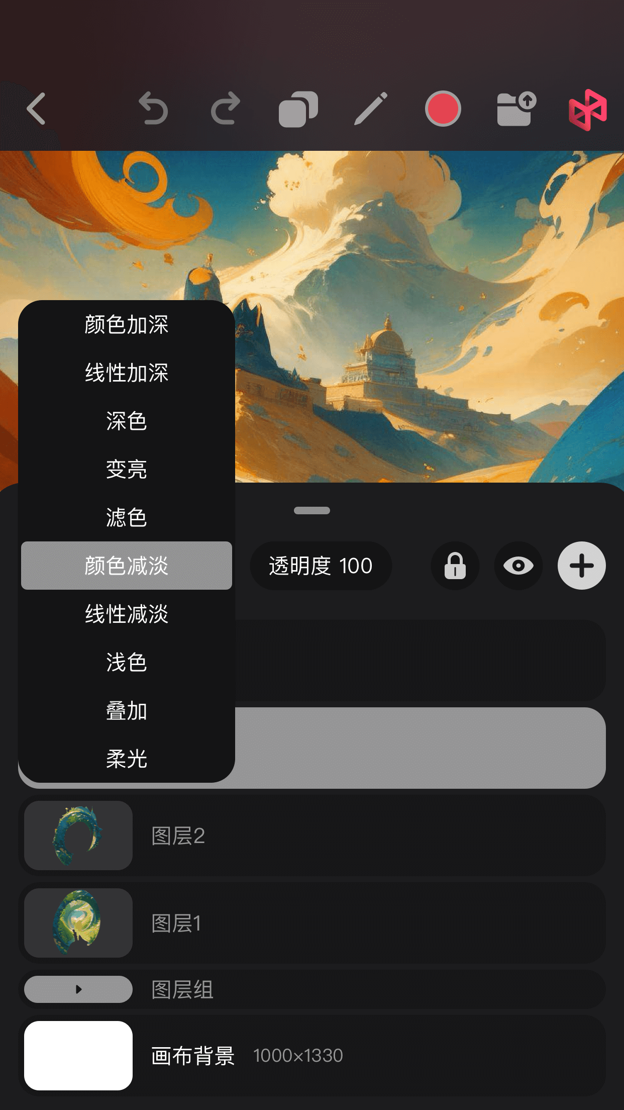 Pofi無限繪畫app 截圖3