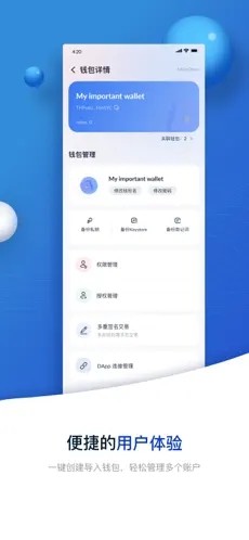 波寶錢包 截圖1