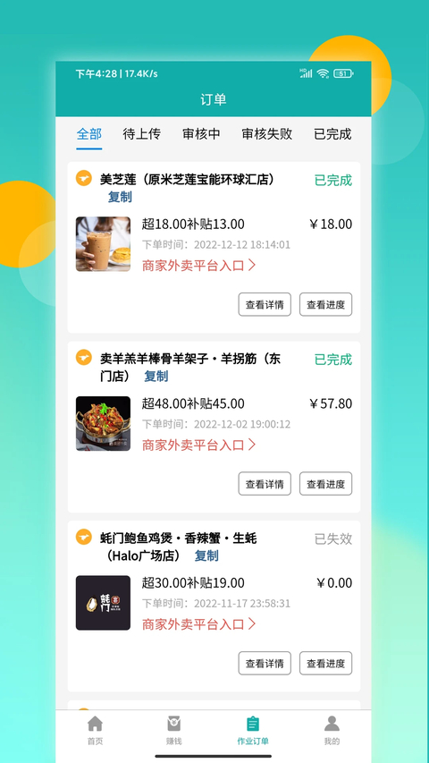鸿食灰太狼app 截图2