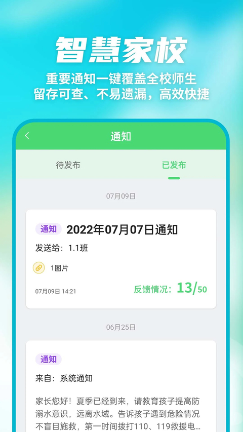 众享教育 截图3