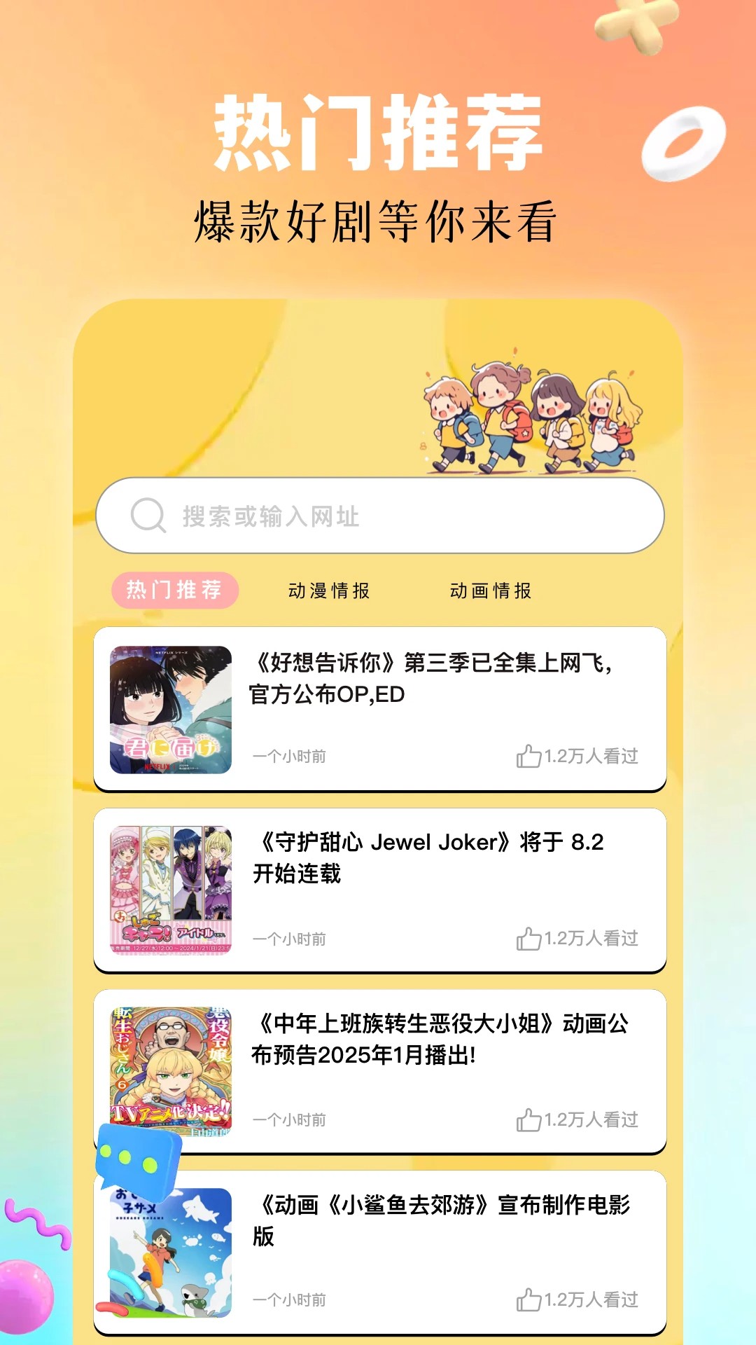 月鷹視頻無廣告 截圖3