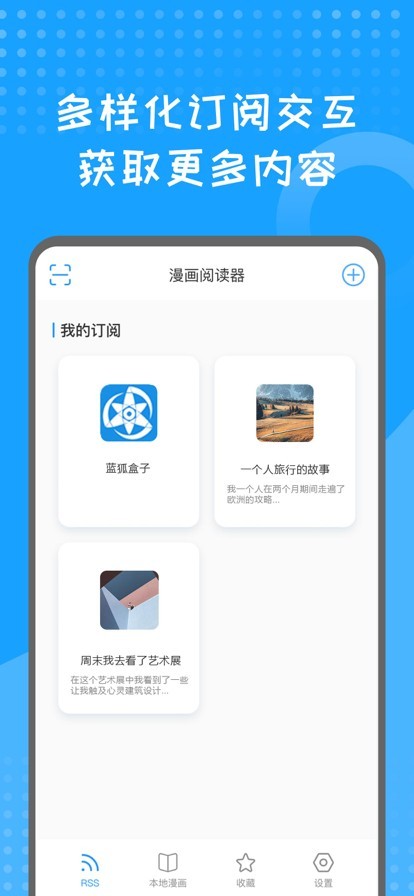 藍(lán)狐盒子app正版 截圖2