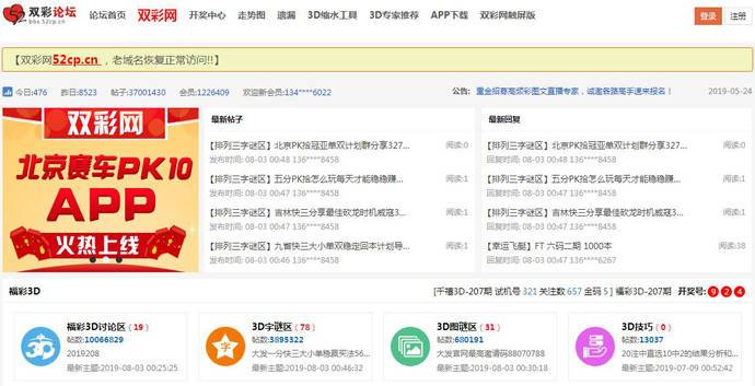 广西快乐双彩 截图1