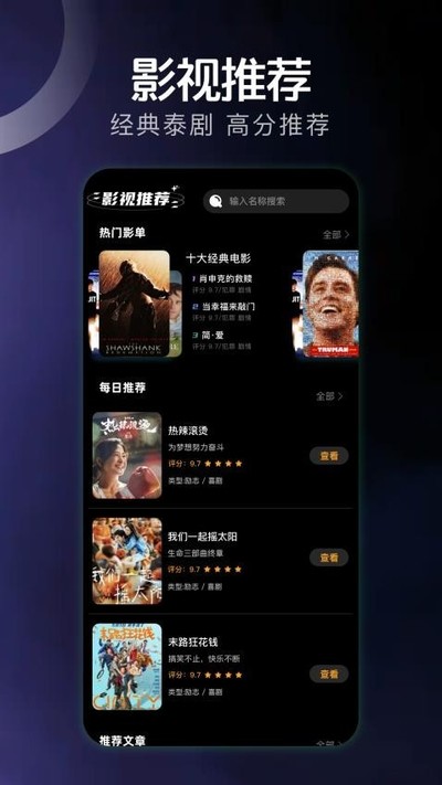 哇哦短剧 截图3