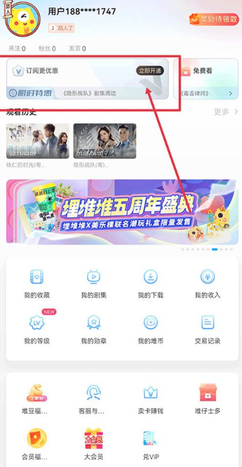 埋堆堆tv版 截圖4