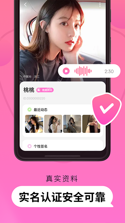 Pinky 截图3