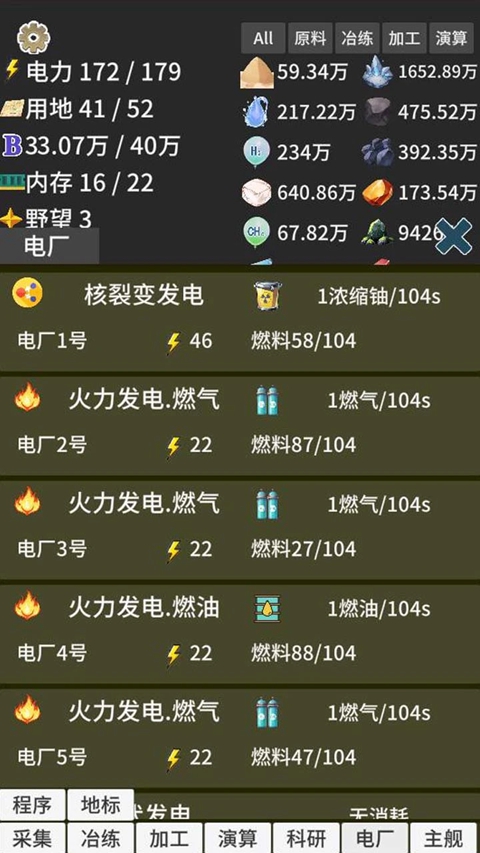 硅基空间 截图4