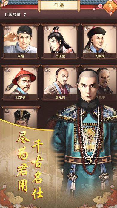 后宮三千人橙光 截圖5