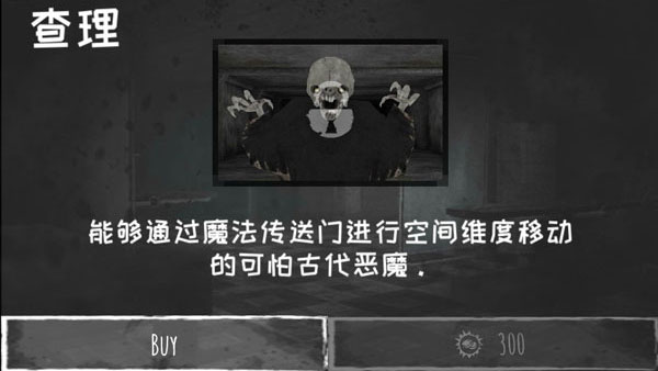 恐怖之眼(Eyes)手游 截圖2