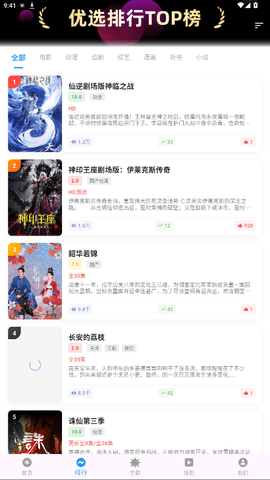 坚果视频4.0 截图2