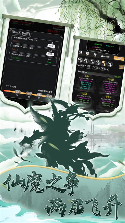 混沌挂机手游 截图3