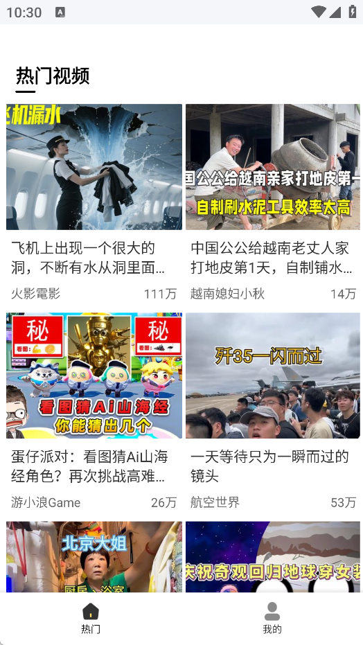 甜椒视频App免费下载 1