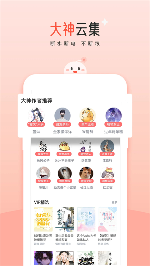 豆花阅读app 截图2