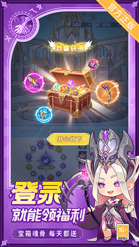 灵魂序章(极速版) 截图2