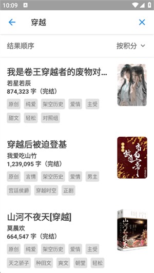純粹圖書安卓版 截圖2