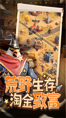 绝境猎人官方版 截图4