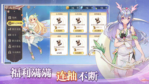 水晶傳說手游 截圖5