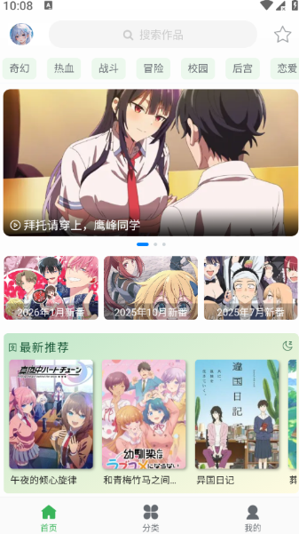漫岛动漫新番动漫大全 1