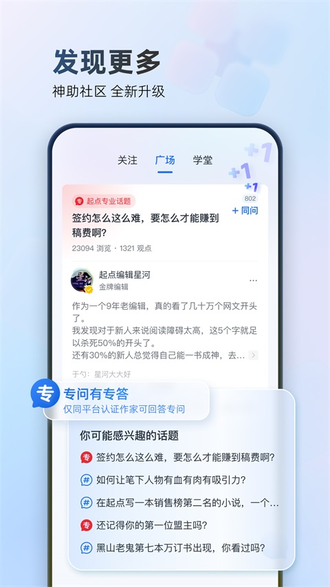 作家助手App 截图4