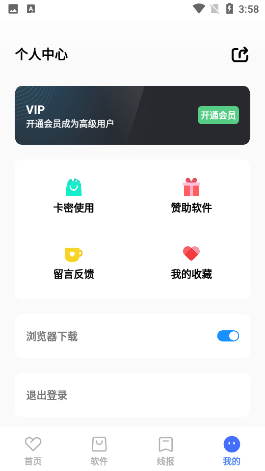 小阳软件库5.0 截图4