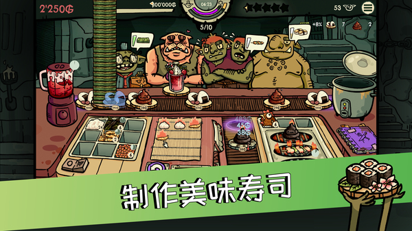 哥布林寿司 截图1