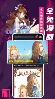 松柏漫画 截图3